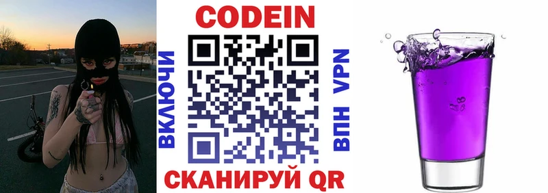 Кодеиновый сироп Lean напиток Lean (лин)  Пролетарск 