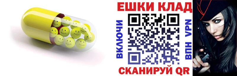 ЭКСТАЗИ 250 мг Пролетарск