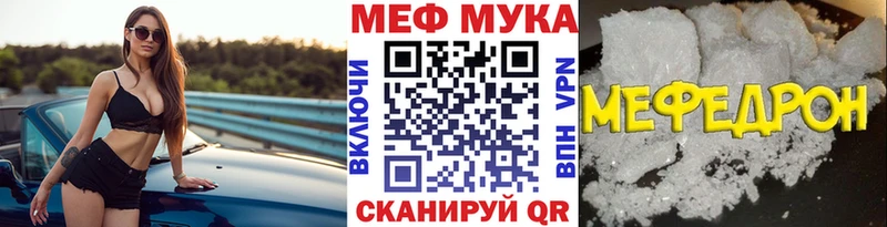 МЕФ mephedrone  наркошоп  даркнет формула  Пролетарск 