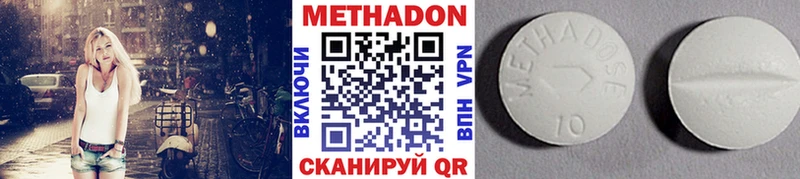 МЕТАДОН кристалл  Пролетарск 