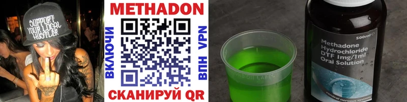 Метадон мёд Пролетарск